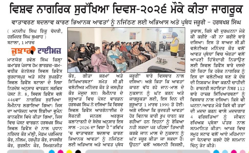 Civil Defence tweet media