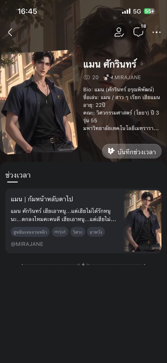 หนูชอบเขาา 💛 tweet media