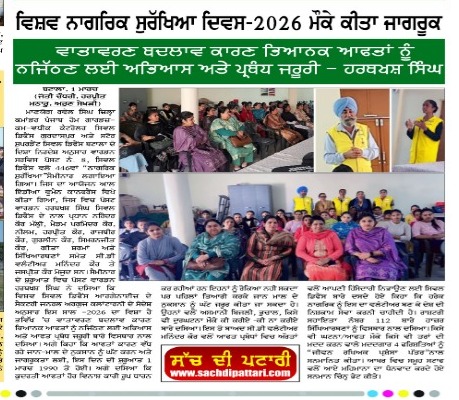 Civil Defence tweet media