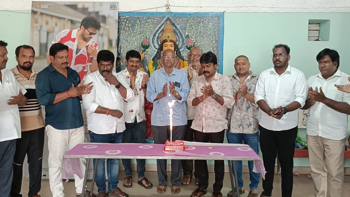 koti7711's tweet photo. భీమవరం ~ మెగాస్టార్ చిరంజీవి నటించిన #MSVG చిత్రం 50 రోజులు పూర్తి చేసుకున్న సందర్భంగా మెగా ప్యాన్స్ అధ్వర్యంలో పద్మాలయ థియేటర్ లో విజయోత్సవ వేడుకలు నిర్వహించారు.

50వ రోజు షీల్డ్ , కేక్ కటింగ్ మరియు థియేటర్ స్టాఫ్ కు భోజనాలు

@KChiruTweets ❤️‍🔥 #50DaysOfMSVG
#MegaBlockBusterMSG 💥 https://t.co/lizYtYzImx