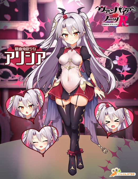 ⋆͛⋆͛┈┈┈┈••⋆͛⋆͛••┈┈┈┈••⋆͛⋆͛ 「ヴァンパイア・ノーツ 𝑹 (仮)」 製作決定! ⋆͛⋆͛┈┈┈┈••⋆͛⋆͛••┈┈┈┈••⋆͛⋆͛ 主人公アリシアの新立ち絵の紹介です