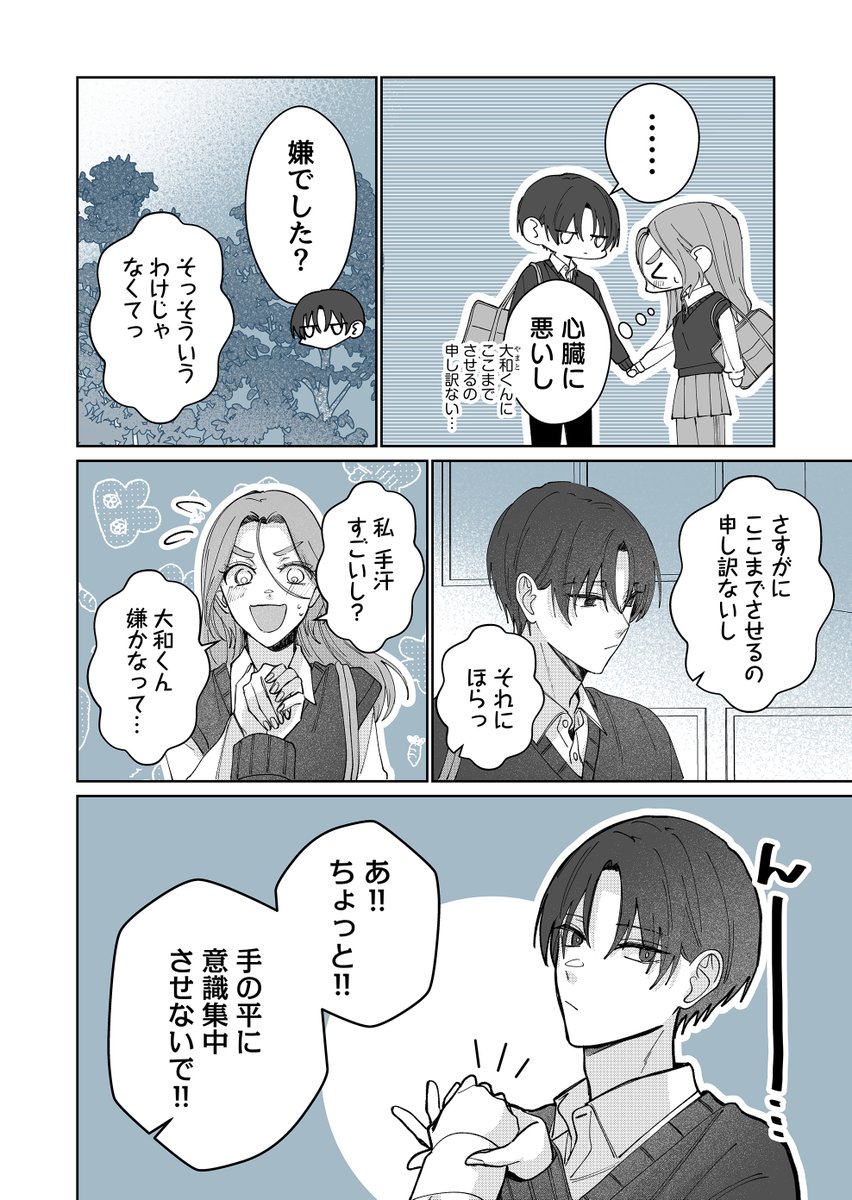 5/8） | さざみ@GANMA!アンバサダー さんのマンガ | ツイコミ(仮)