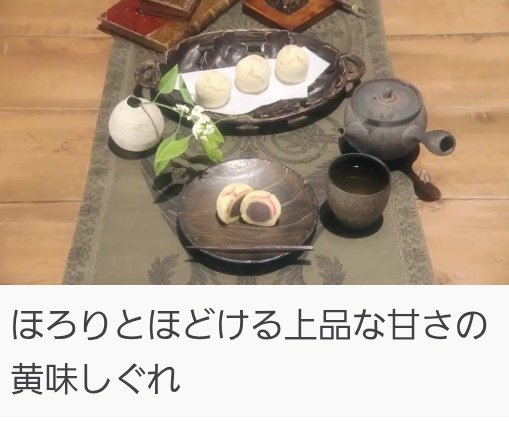 今夜(3/2)10時~NHKEテレで #グレーテルのかまど オンエア🎶 #佐野史郎 さんと #小泉八雲 が愛したスイーツ #黄金牡丹 のお話｡ヘンゼルは初挑戦！#瀬戸康史 #キムラ緑子 #辻調