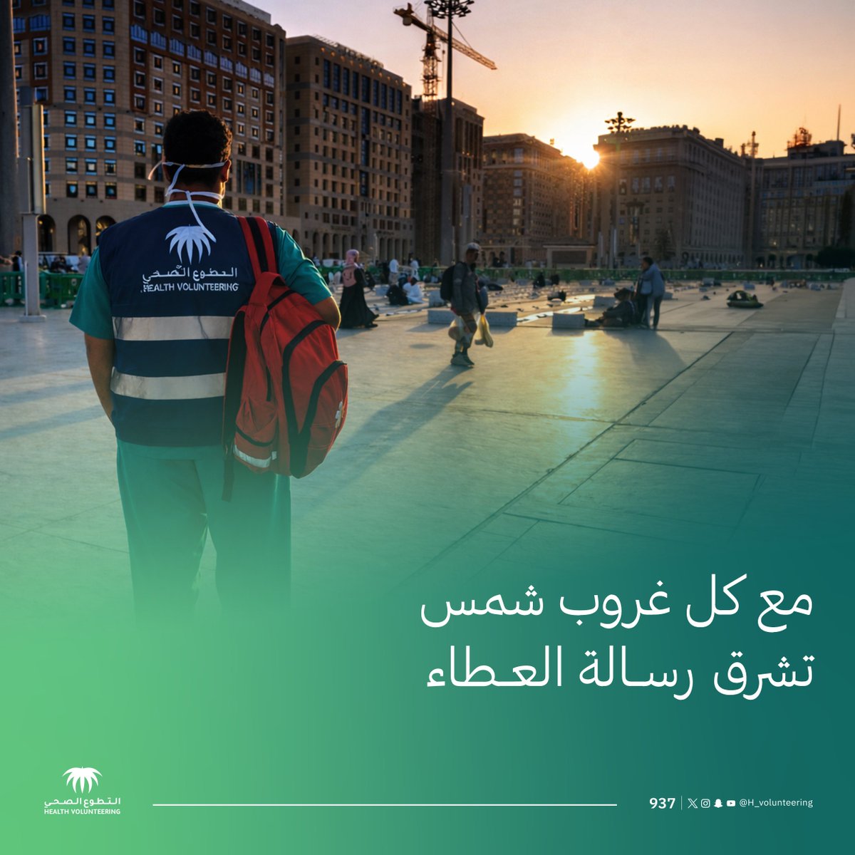 التطوع الصحي tweet media