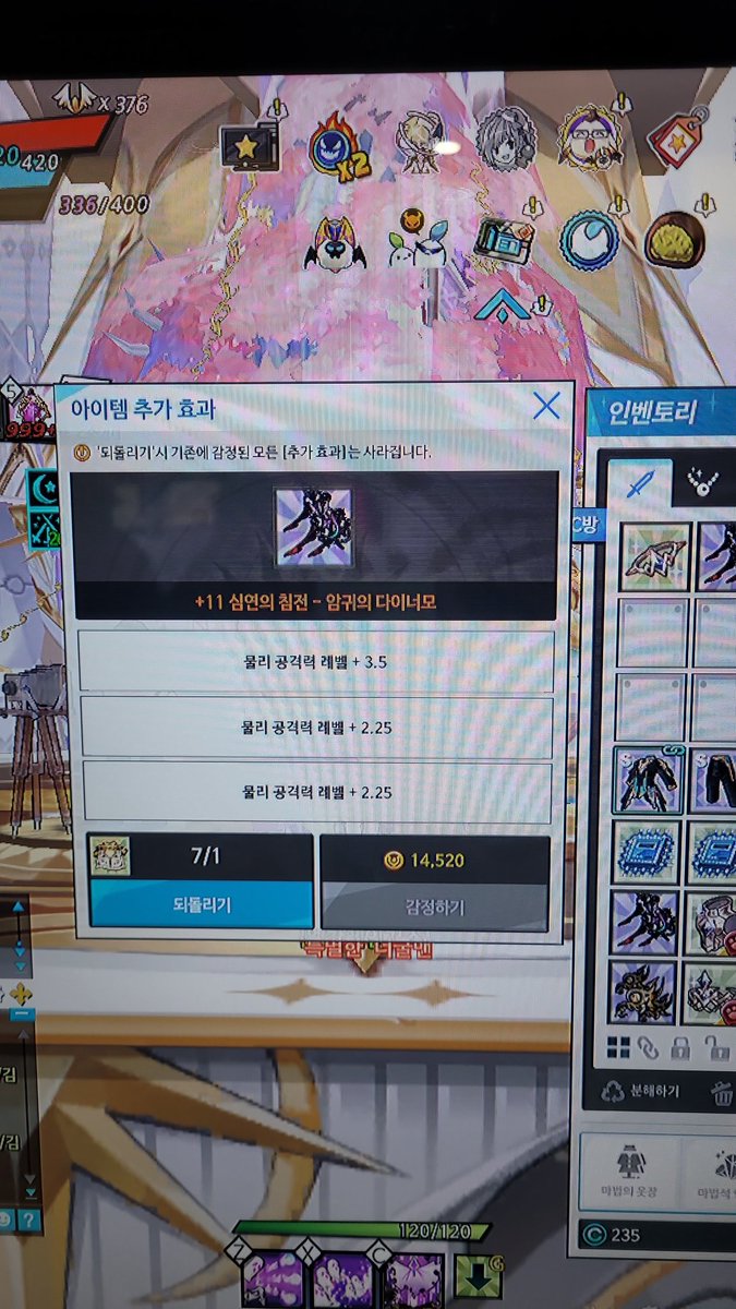 Si02_n4's tweet photo. 다음주부터도미패러독스로인사드리겠습니다가자(패치전)키네틱아포칼립스연타(물공)xxx% https://t.co/8qN8EEdWFJ