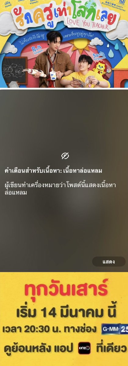 ก่อนจะโพสต์อะไรคิดดี ๆ นะคะ มันทำให้คนอื่นเสียหาย มาโพสต์แบบนี้คนอื่นเขาจะเข้าใจผิดค่ะ