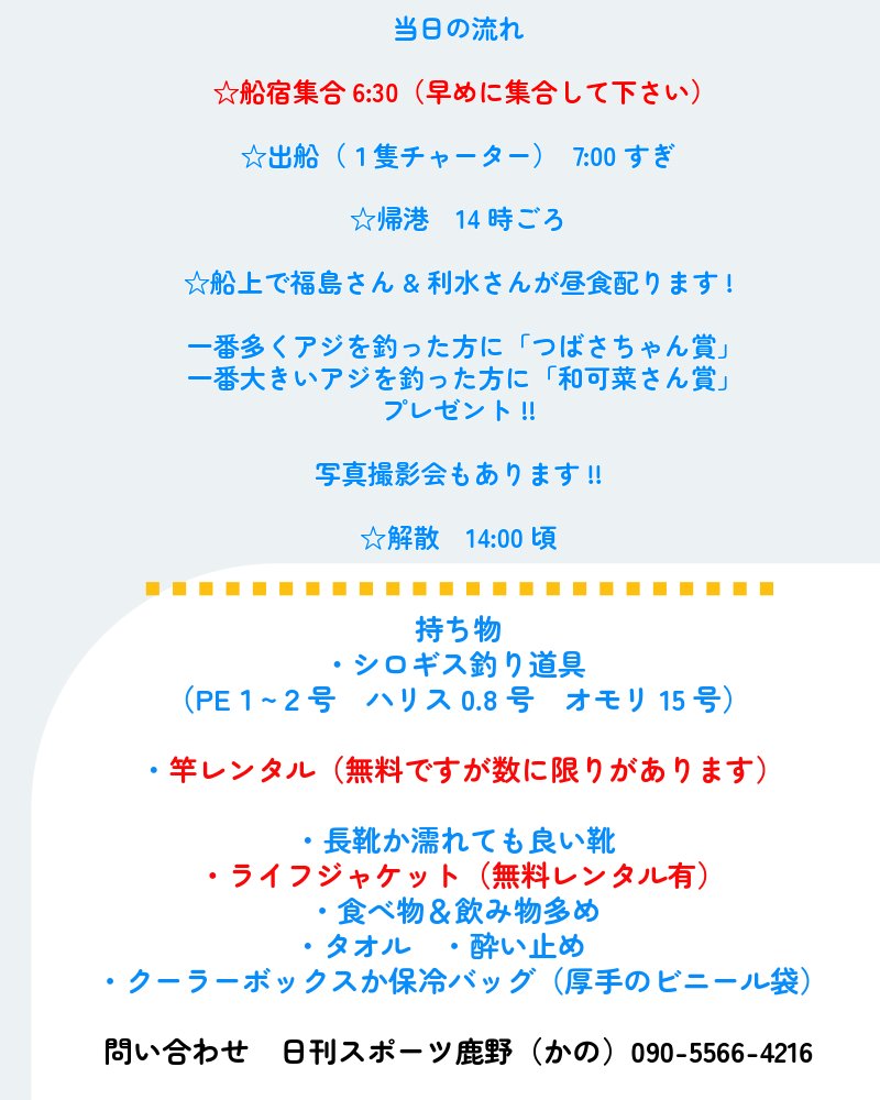 takobouzu_tera's tweet photo. 2026年3月28日（土）
横浜山下橋・広島屋　午前6:30集合
ゲストの福島和可菜さん＆利水つばささんと
シロギス釣りやりましょ!!
お申し込みはこちら↓
https://t.co/hqit5ypdHd
#ニッカン釣りちゃん #福島和可菜 #利水つばさ #シロギス #釣りガール #釣り女子 #釣り https://t.co/9fODrbzMzR