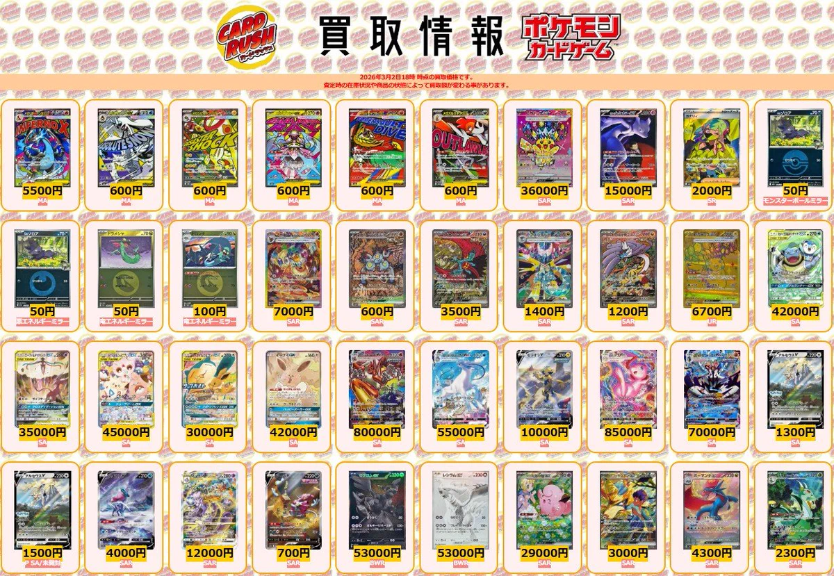 カードラッシュポケモンカード on X: 