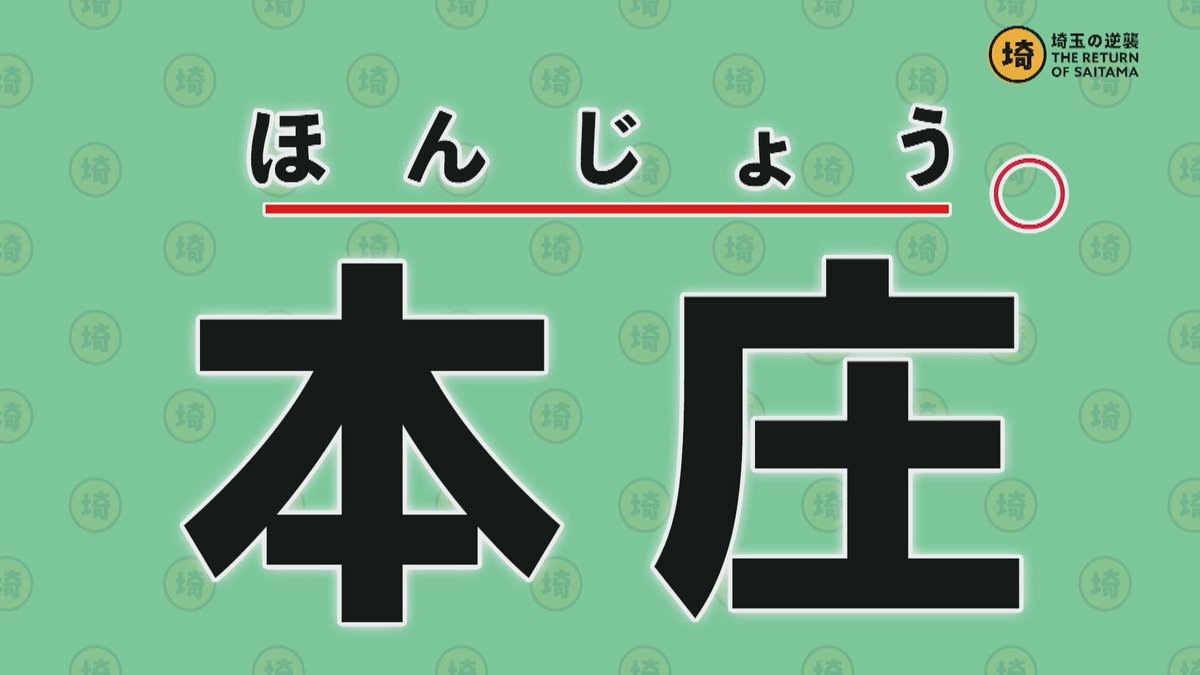 たまやん。［埼玉の逆襲］ (@tamayan_jcom) / Posts / X