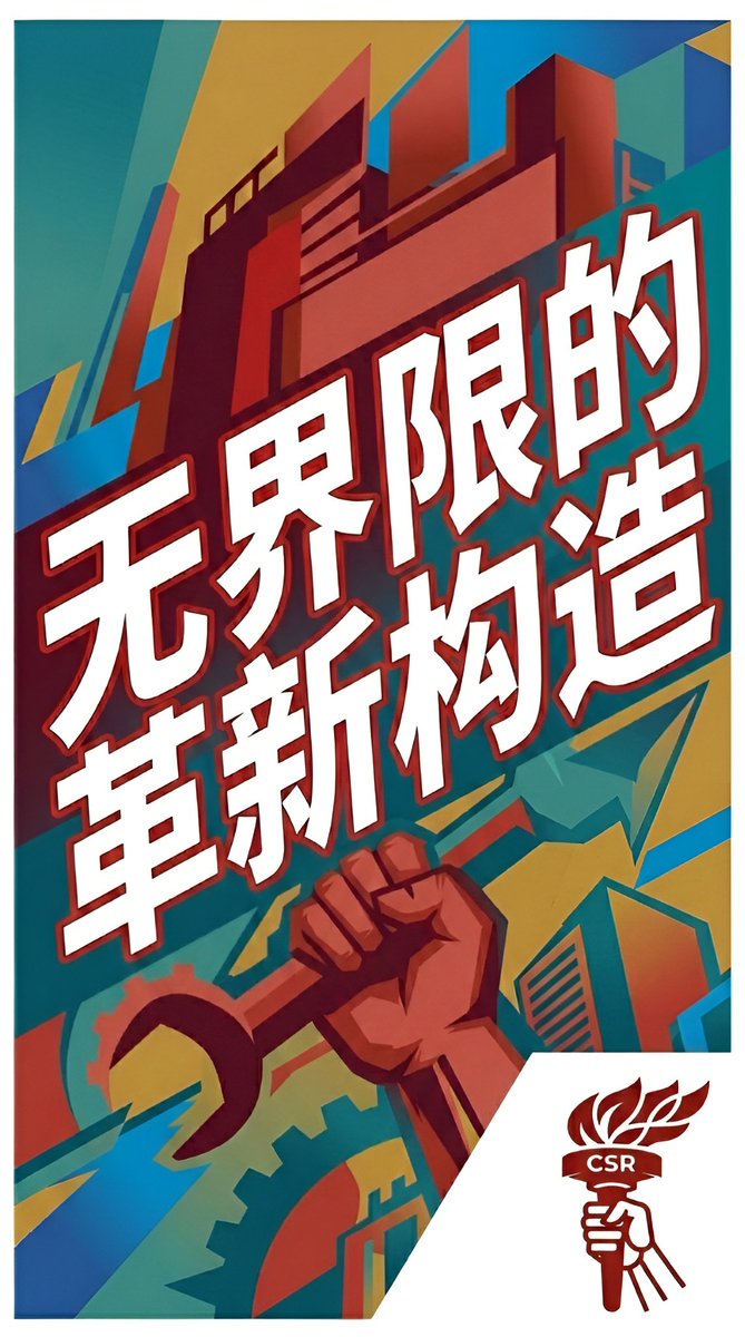 NailoongBlair64's tweet photo. #联合社会革命党
#中推模拟选举 

“因为政治不是政治代替人民行动的未来，政治即是人民的直接行动。”

让我们动起来，开始无界限的革新构造！ https://t.co/fWkrPQgIdv