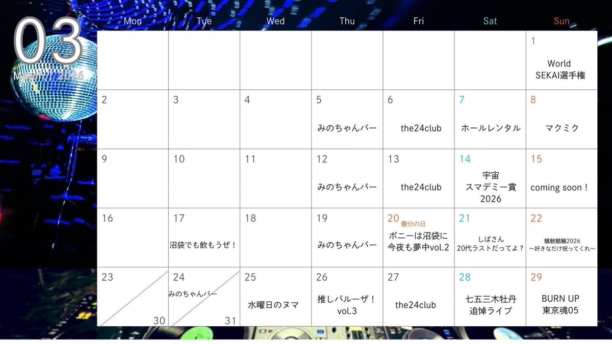 お待たせしましたっ！ 3月のカレンダーです！！！ 今月もどうぞ