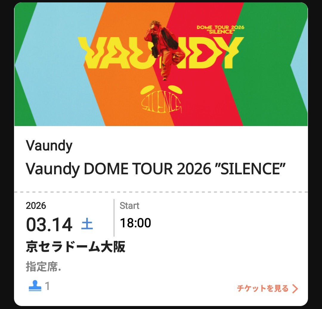 Vaundy京セラドーム公演、電子チケット到着でファン興奮高まる
