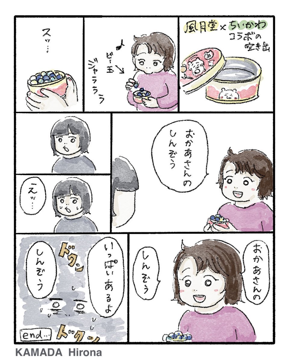 カマダヒロナ | illustrator tweet media