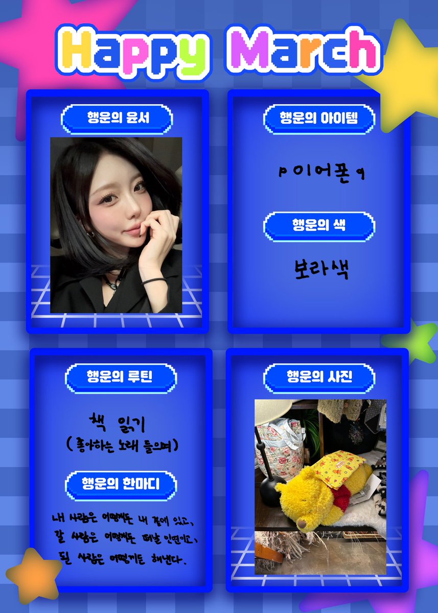 BADVILLAIN_BPM's tweet photo. *.:｡🎮*ﾟ¨ﾟ✎･👾.｡.:**.:｡🎮*ﾟ¨ﾟ✎･👾.｡.:* ​
ᯓ3월의 행운 with 윤서◝ ✩​

#BADVILLAIN #배드빌런
#YunSeo #윤서 https://t.co/HOZeORWo3W