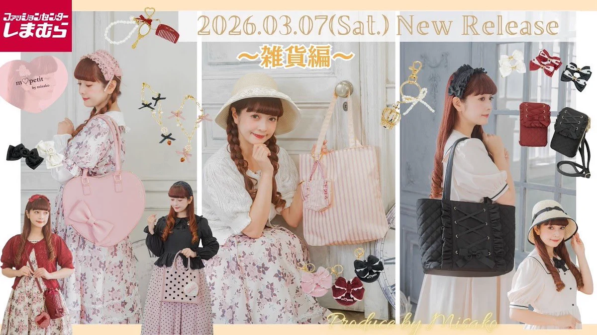 青木美沙子♡しまむら　おまけ付き HCZc3bma0AAu_Tm?format=webp&