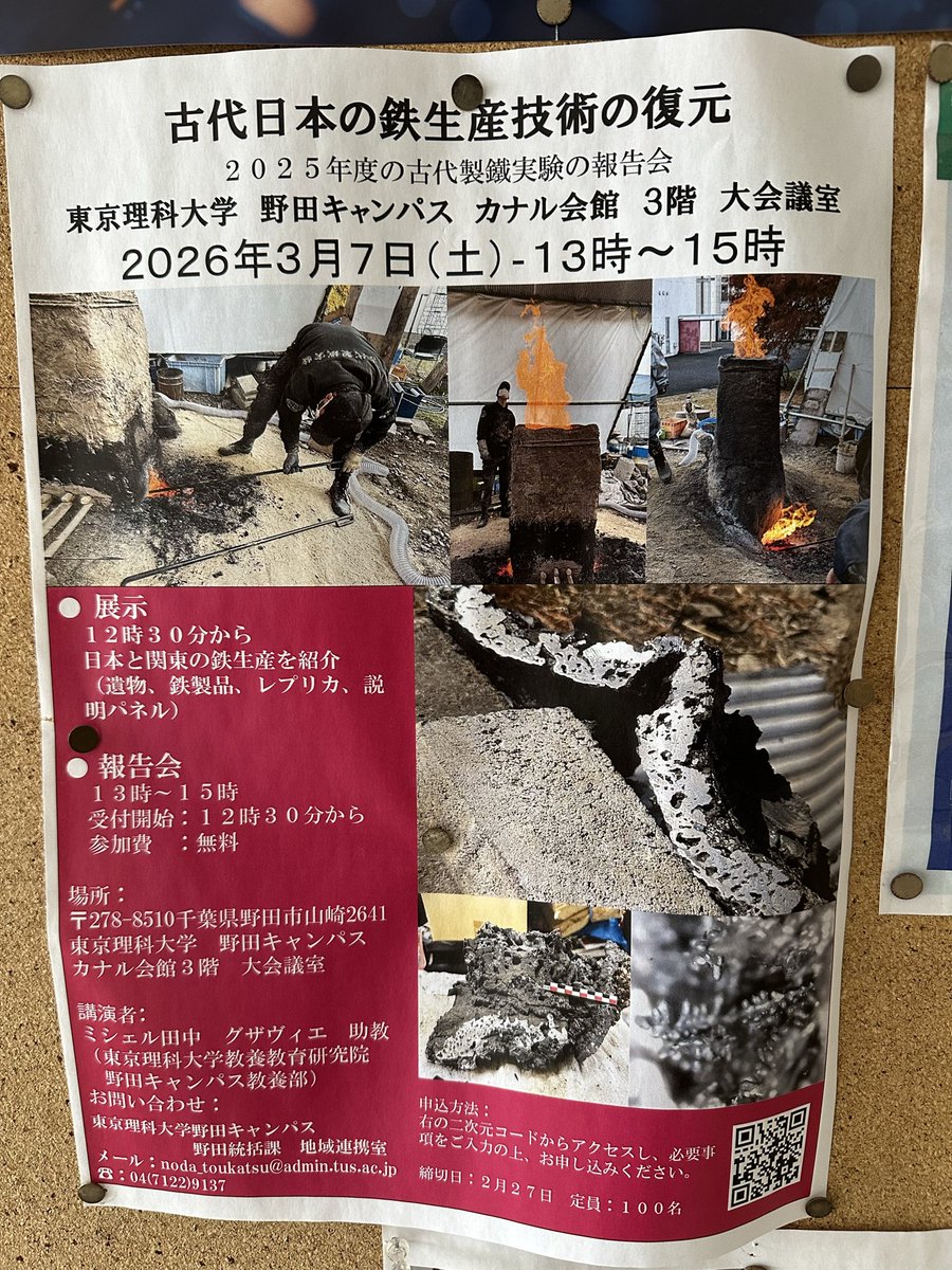 Xavier Archéo'Japon tweet media