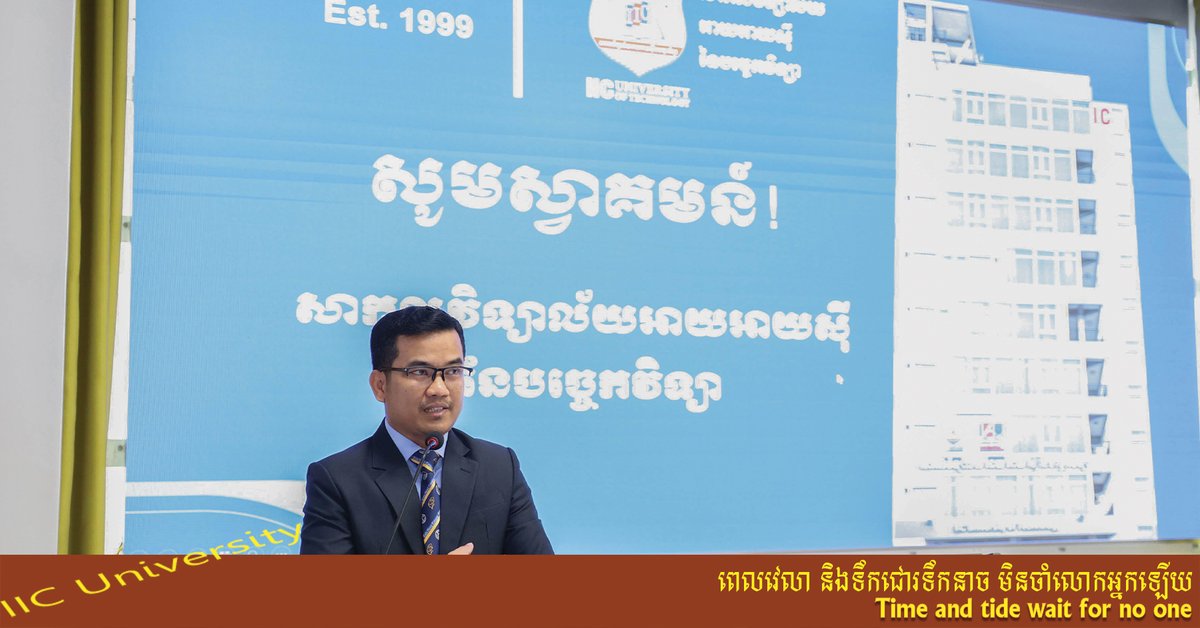 IIC1999's tweet photo. ថ្ងៃទី២ ខែមីនា ឆ្នាំ២០២៦ សាកលវិទ្យាល័យអាយអាយស៊ីនៃបច្ចេកវិទ្យា(IIC)បានរៀបចំពិធីបើកបវេសនកាល ឆ្នាំសិក្សា 2025–2026 និងពិធីប្រគល់ប័ណ្ណសរសើរជូននិស្សិតឆ្នើម https://t.co/MLXxfiI3t1