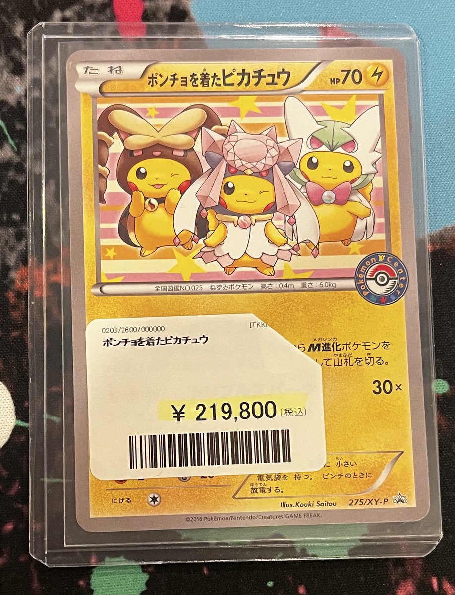 まとめ売り 全PSA10 アド確定？？ ※値下げ不可・バラ売り要相談 🔥買取情報🔥】 📅3/4(水)PSA10 買取表公開🎉 値段更新しました