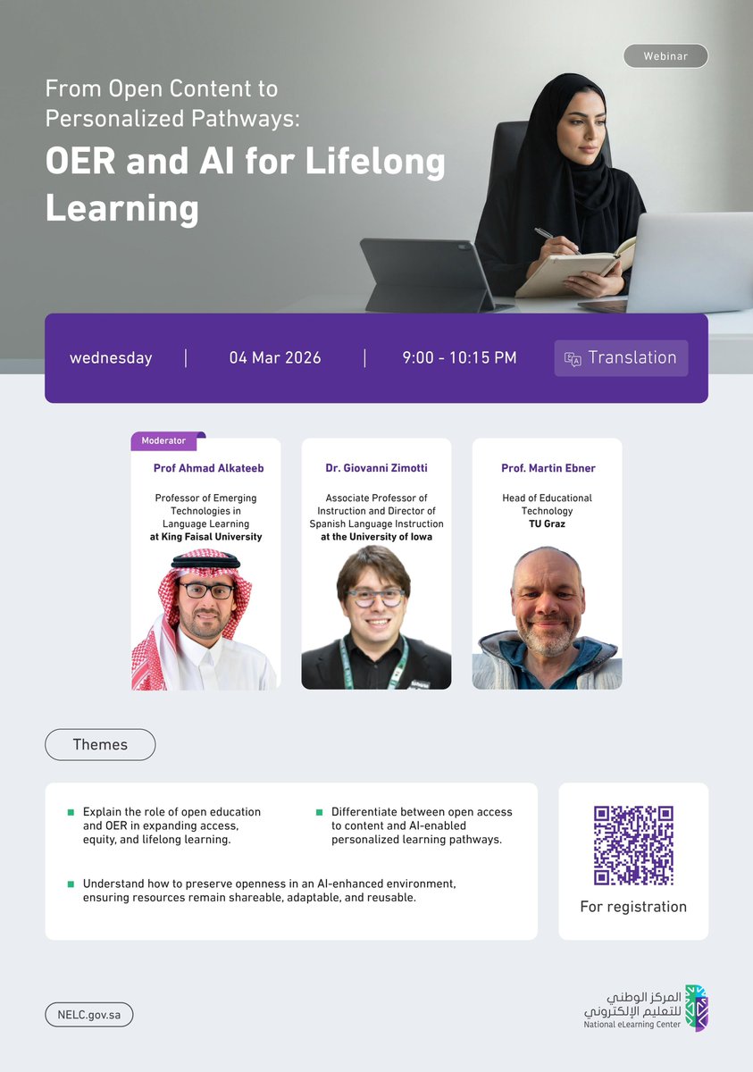 المركز الوطني للتعليم الإلكتروني tweet media