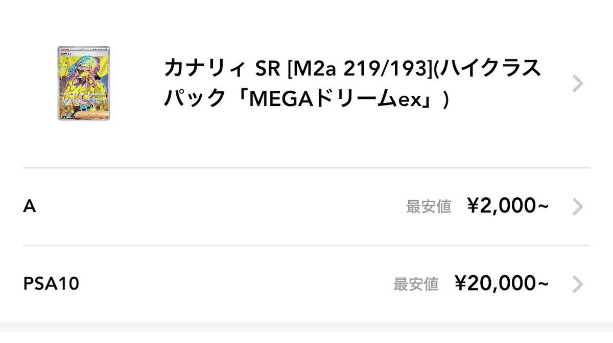 ちょうど10倍ですって！！！