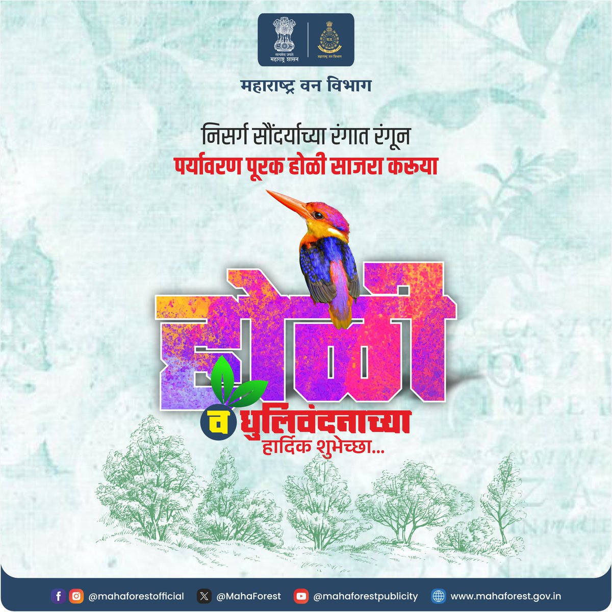 Maha Forest Official tweet media