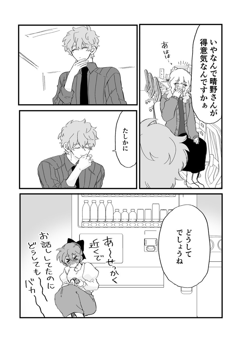 如日やさか tweet media