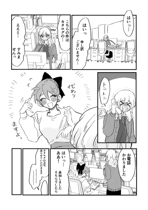 #晴LOVE

どうしてかな。 