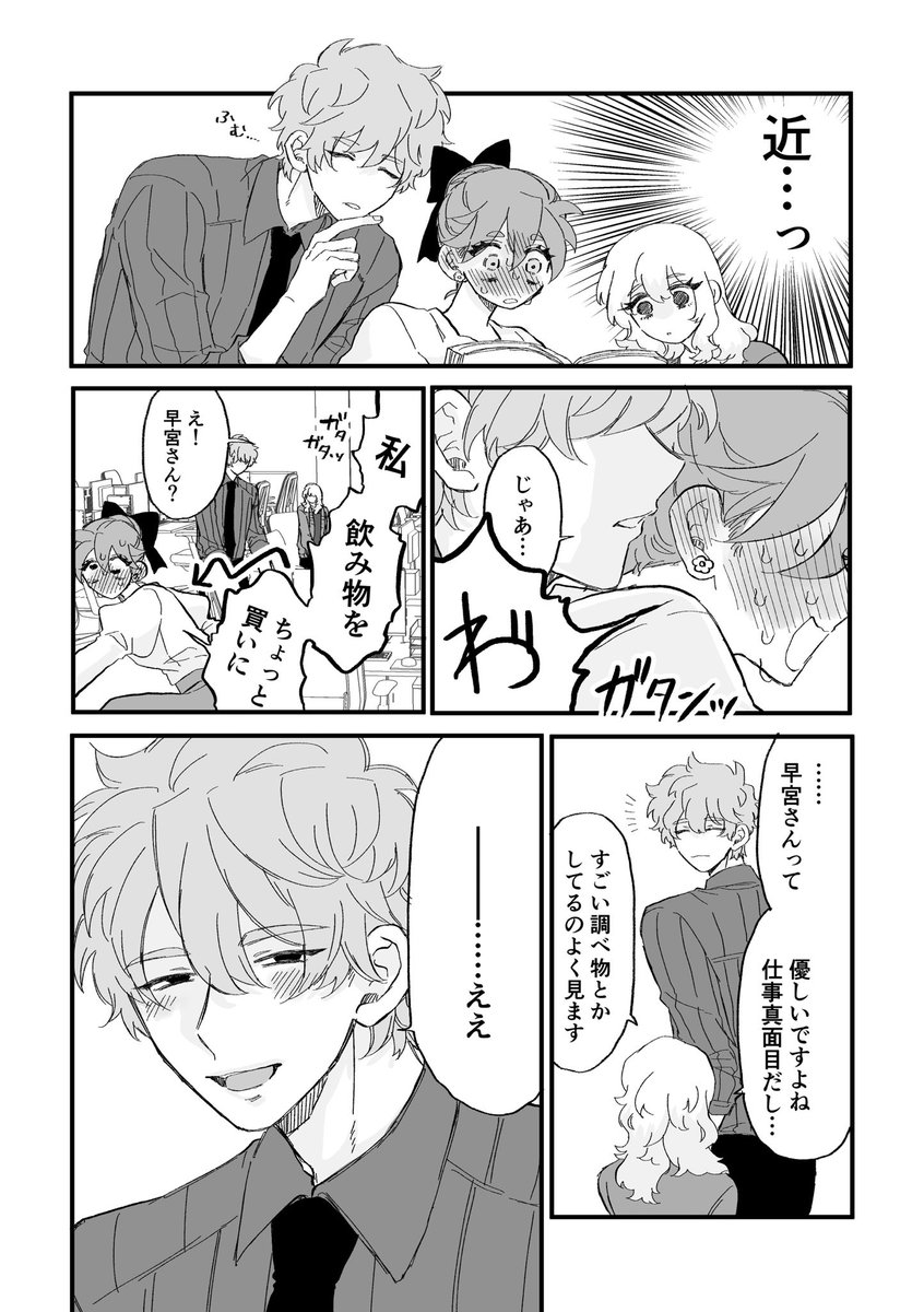 如日やさか tweet media