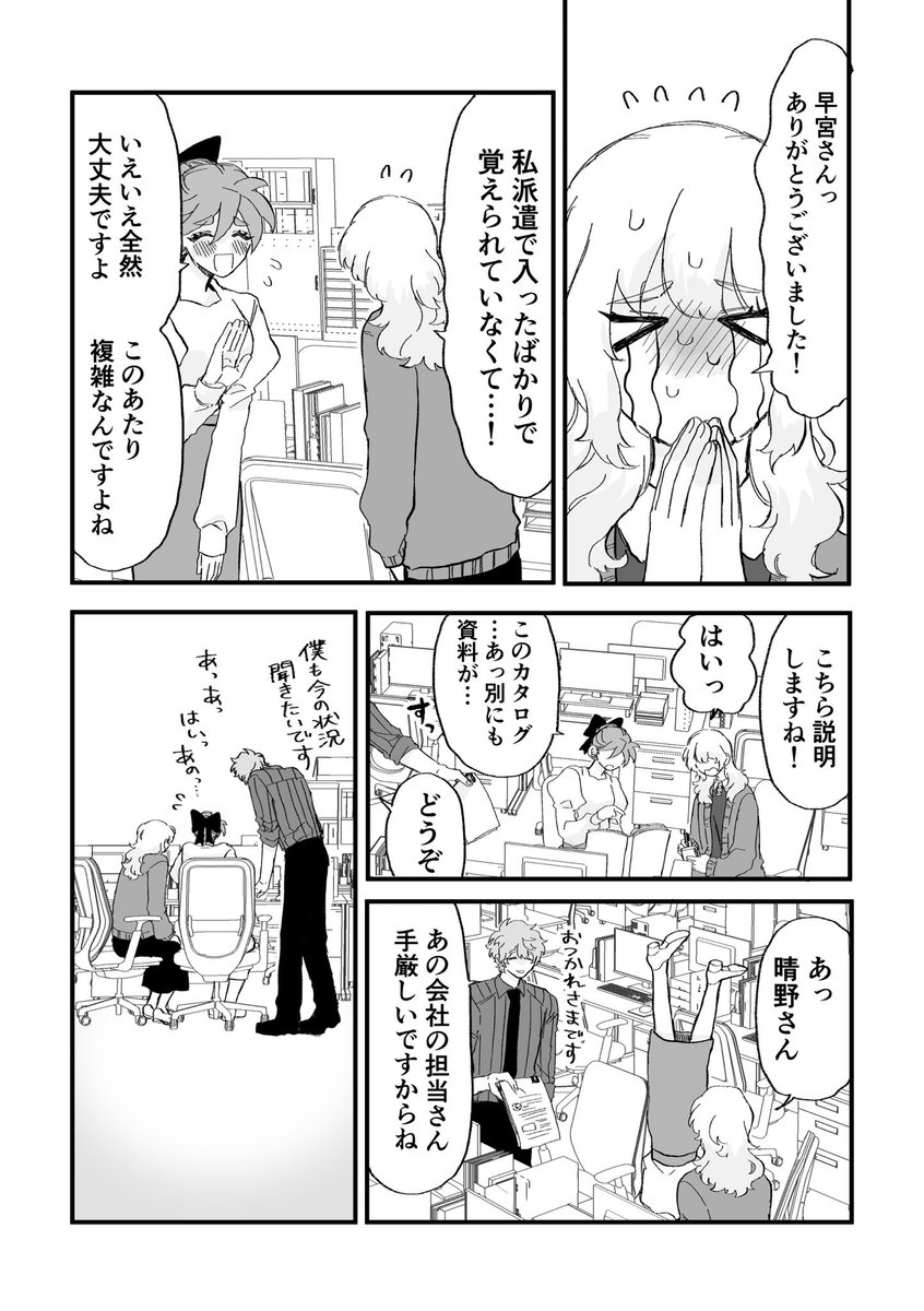 如日やさか tweet media
