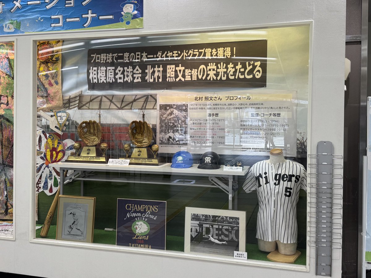 1980年代、阪神・西武で2度日本一となった、本市出身の北村照文さんの