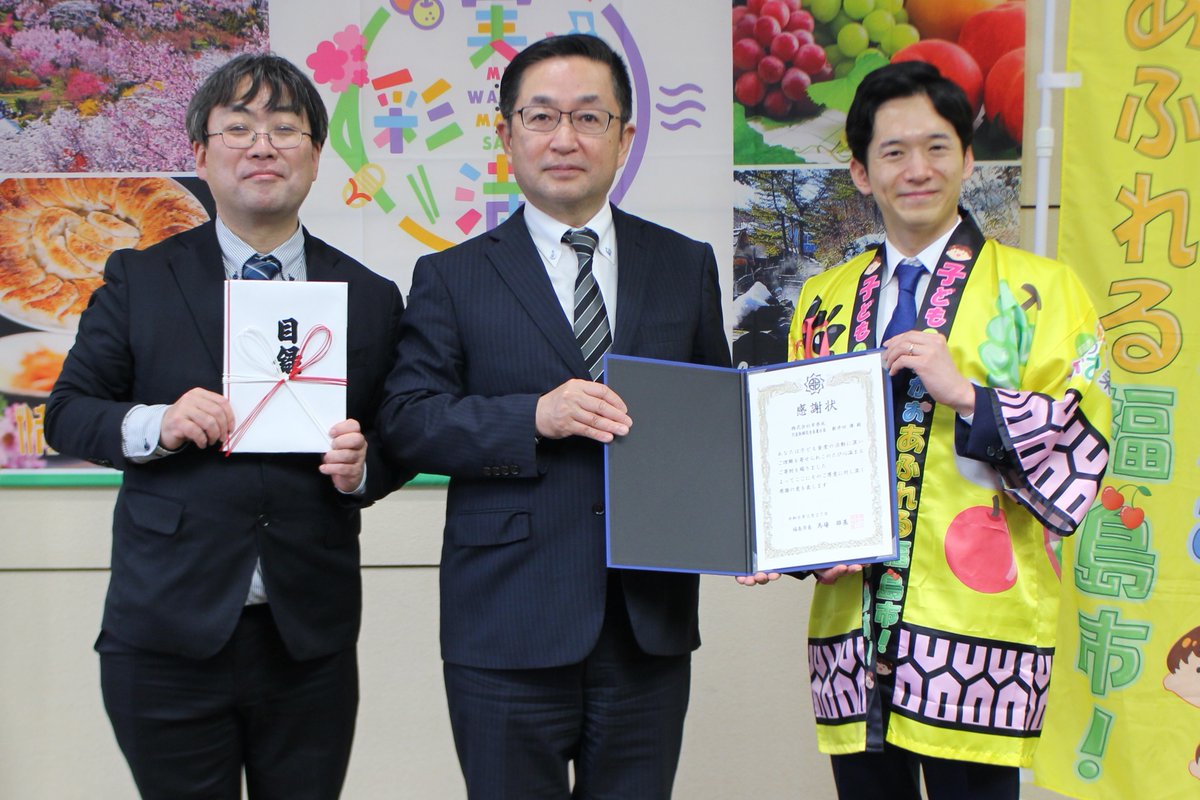 先日、次世代を担う子どもたちの
健やかな成長を支援するため
福島市を通じてこども食堂へ
幸楽苑の「お食事券」を寄付させていただきました

これからも「食」を通じた地域課題の解決に取り組み
ESG経営を柱とした社会的企業価値のさらなる向上を
目指してまいります。

x.gd/aZzDY
