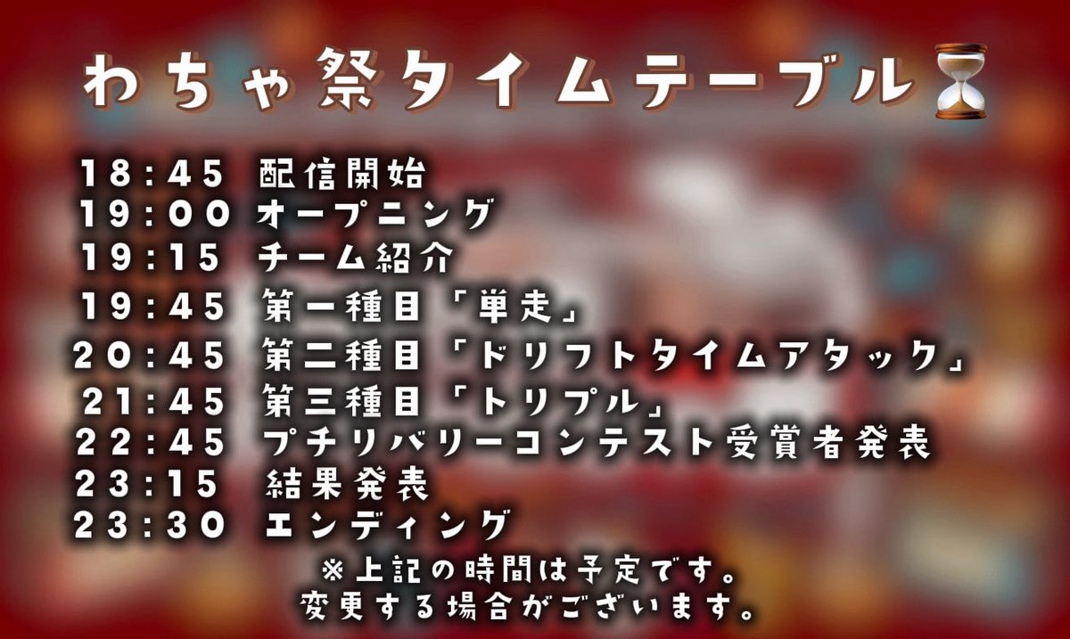 エントリー期限は今から1週間後の
3月9日23:59まで！
エントリー方法は以下URLのディスコードサーバー内にある「エントリーフォーム」に名前の記入をしたらエントリー完了となります！
その中から特別枠を除いた20名を抽選で決める配信もしたいと思います！

discord.gg/8SJMG2H6f