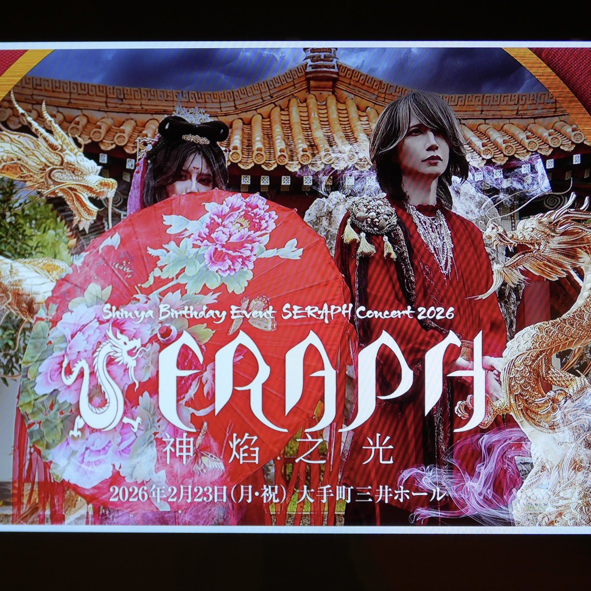 Shinya/DIR EN GREY/SERAPH (@224_Shinya) / Posts / X