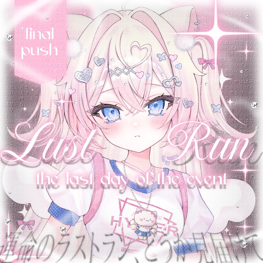 Shion -紫音- (@Shi_09_To_23) / Posts / X