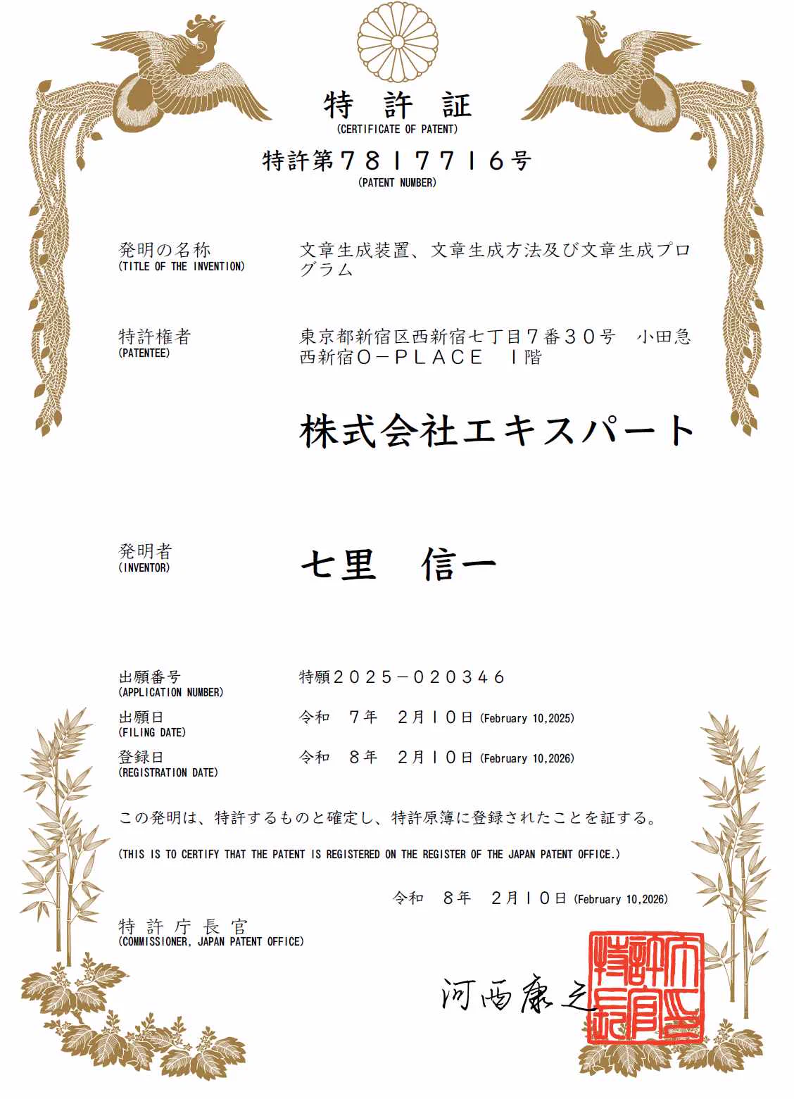 七里信一 | AIであなたの事業を加速させる経営参謀 (@ai_Prompt_1144) / X