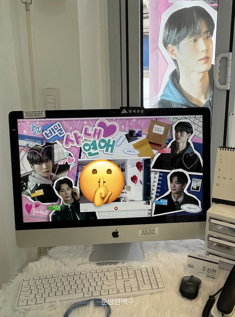 dduntang109's tweet photo. 260227
<비밀사이 1주년 카페> 2

기차 시간으로 인해 배우님들을 못 봬서 아쉬움 광광😢
그래도 잊지 못할 추억으로 남을거 같아요!
#쉿_비밀사내연애 
#비밀사이_1주년_계속해서비밀사이 
#비밀사이 #SecretRelationships 
#김준서 #차선형 #차정우 #김호영 https://t.co/xcXIX2qz93