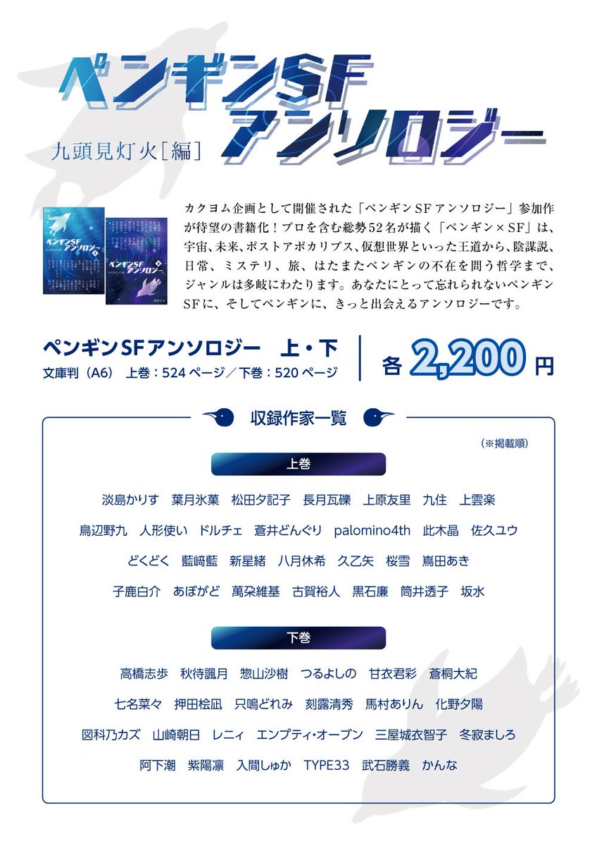 九頭見 灯火/九住龍 (@kei_ideaone) / Posts / X