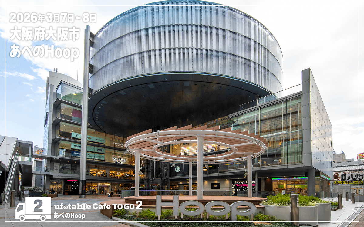 ufotable Cafe TO GO 2 (@ufotableCafeTG2) / Posts / X