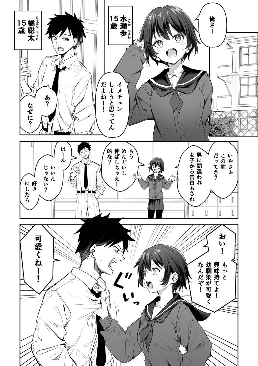 イメチェンした幼馴染のマンガ描きました
最近こんなことして遊んでました 