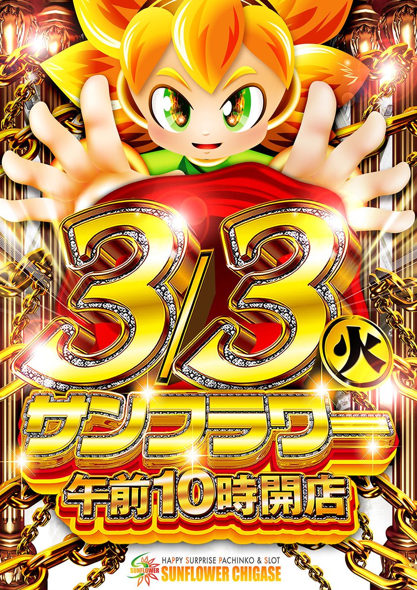 トム【SSS+】⚡️ (@sunflowermiz33) / Posts / X