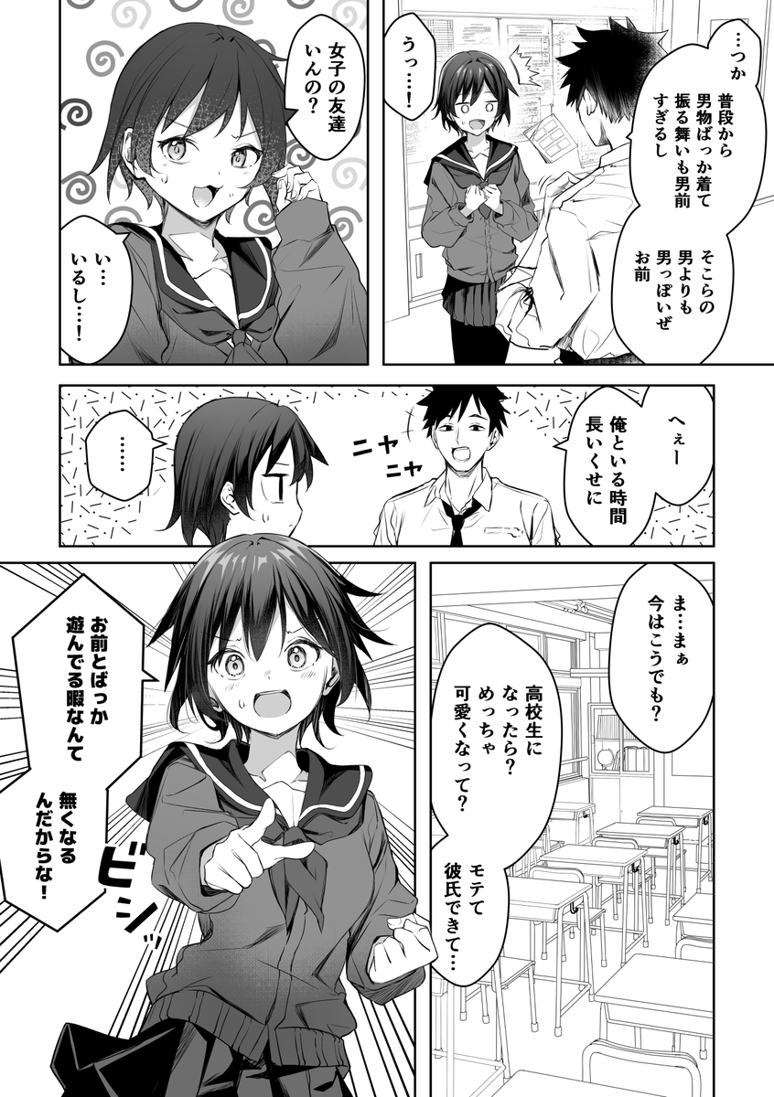 イメチェンした幼馴染のマンガ描きました
最近こんなことして遊んでました 