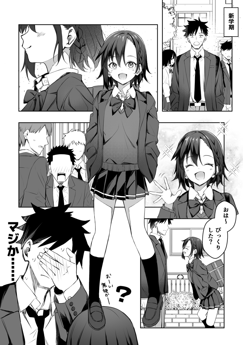 イメチェンした幼馴染のマンガ描きました
最近こんなことして遊んでました 