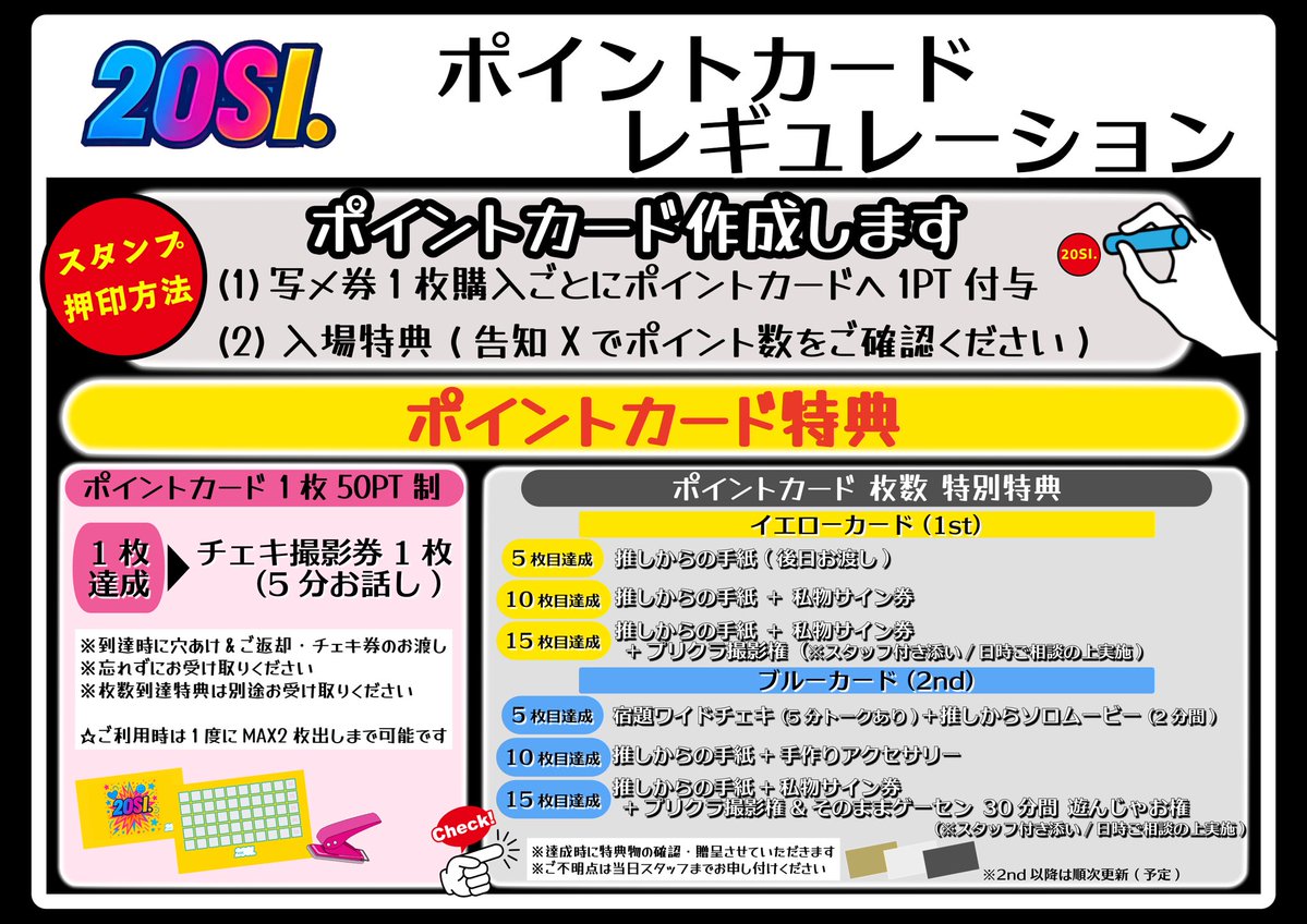 ポイントカード制度更新されました‼️ 下記ご確認ください🙇‍♀️✨