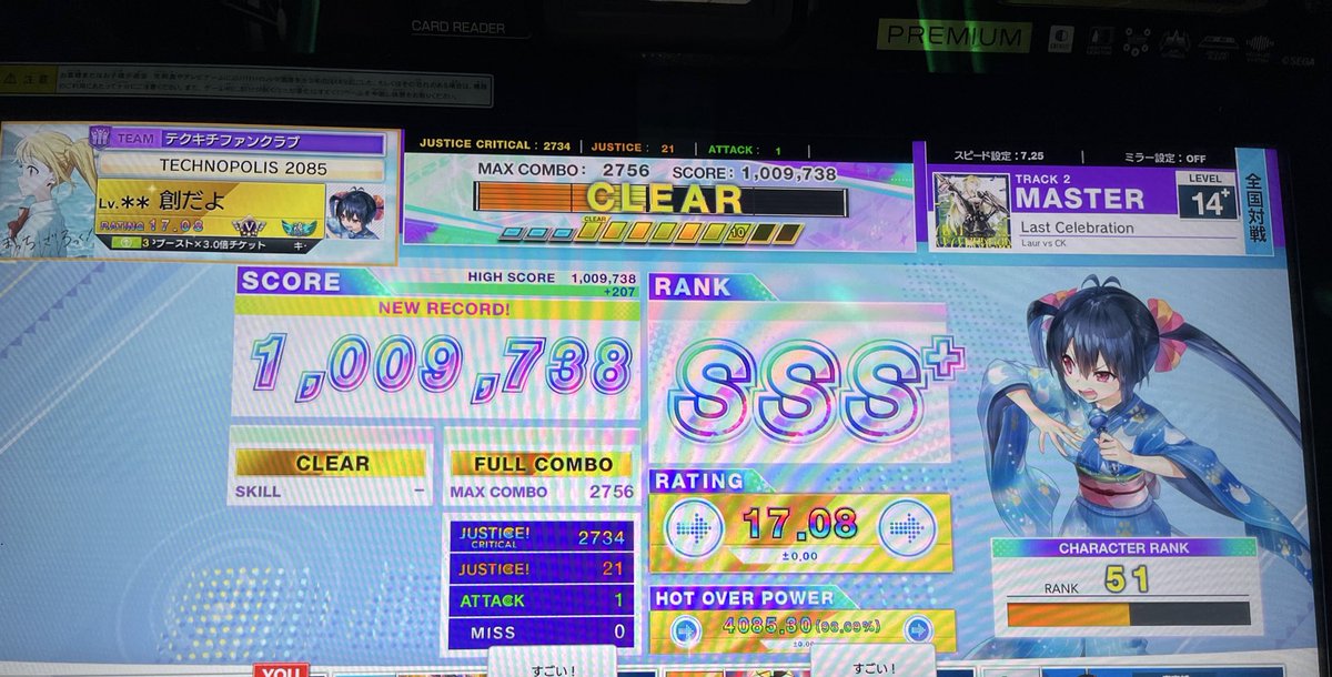 アタ１ふんでもうた