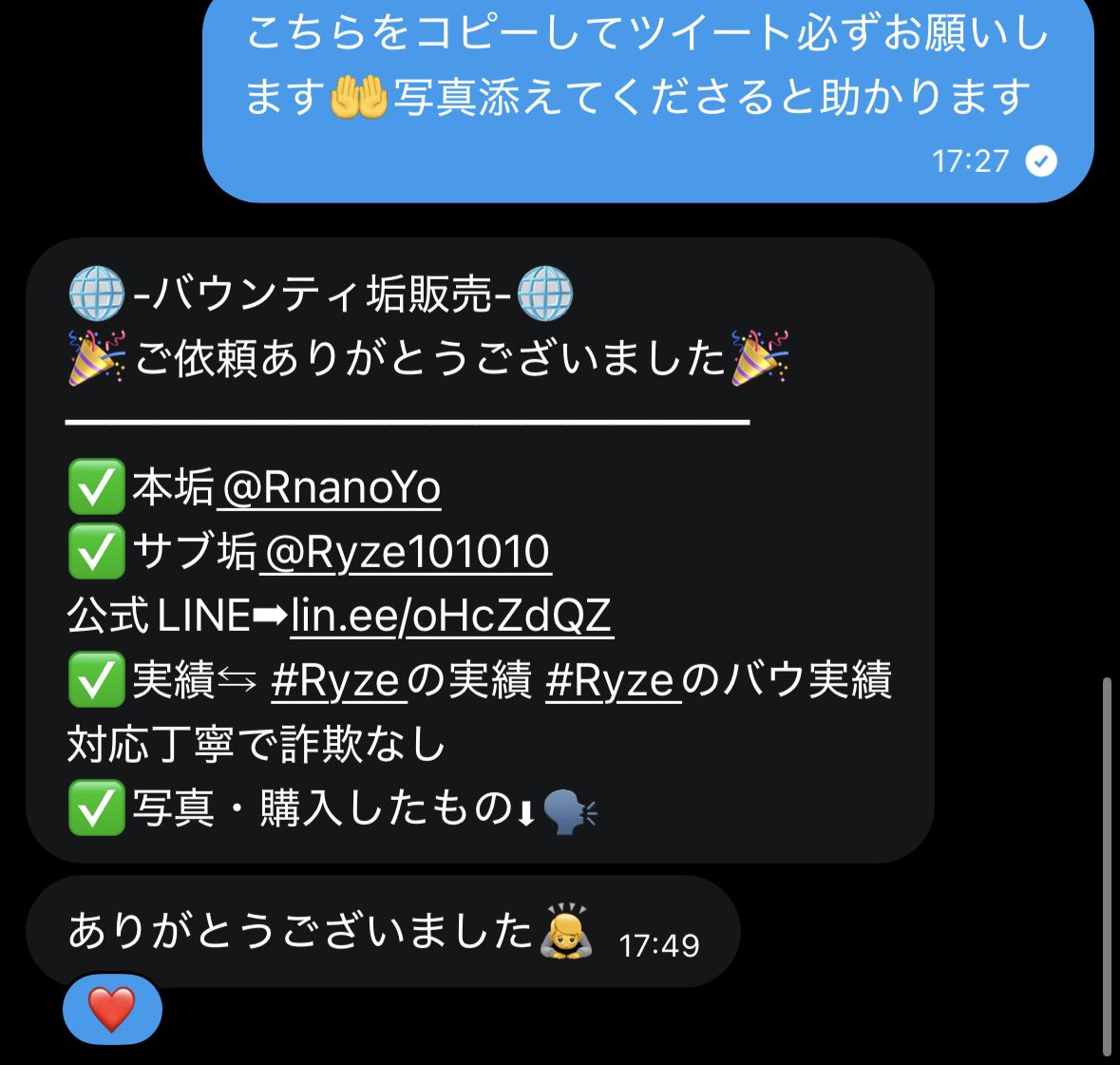 ライズYo‼️総実績1040件⤴︎ tweet media
