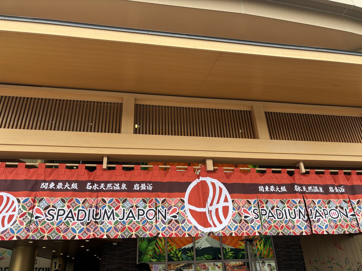 Slike2024's tweet photo. スパジアムジャポン

ついに来ました🚃スパジャポッ！

平日の昼間にも関わらず、岩盤浴休憩スペースは殆ど全埋まりでした💦

けどサ室は湿度や温度は比較的高めで、水風呂は15度後半。外気浴は寝そべ���事も出来て🙆‍♀️

このレモンクリームうどんが美味しかった！お腹いっぱいで満たされました〜🫠 https://t.co/Ajr4qgoeW9