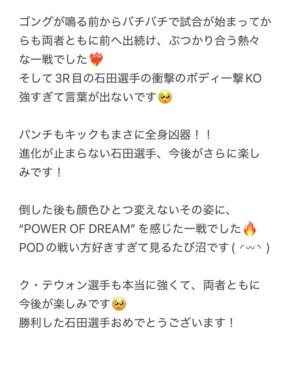 Krush.187【MY BEST FIGHT】

石田龍大 選手vs ク・テウォン選手

#k1wgp #Krush #Krushgirls