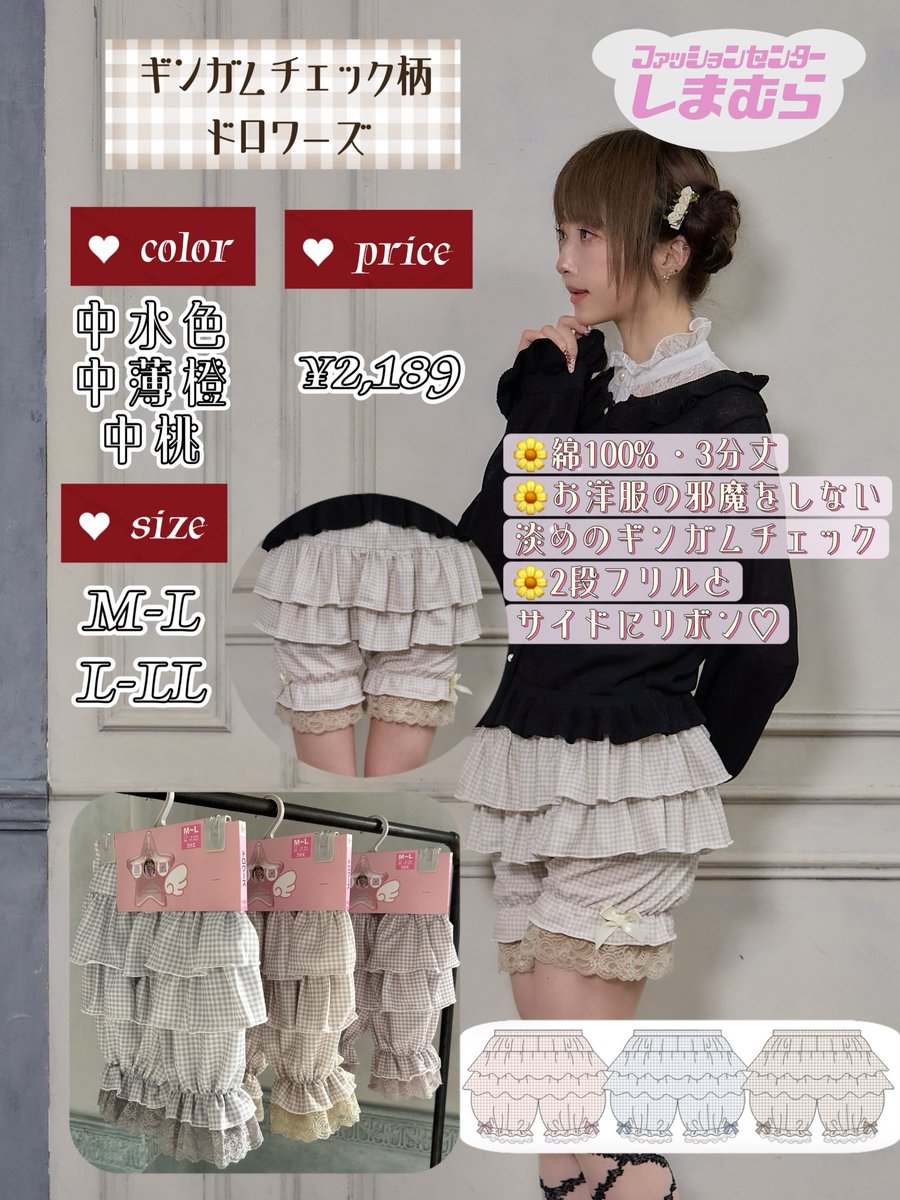 💐重大発表💐

｡*⑅୨୧┈┈┈┈┈┈୨୧⑅*｡
　しまむら×星名桜子
        Collaboration

🌼Legwear collection🌼
　　　　　&amp;
        🌼Drawers🌼
.｡.୨୧.｡.:*:.｡.❤︎.｡.:*:.｡.୨୧︎.｡.

*◌🌷3月7日(土)15:00〜発売開始🌷◌*
◌⋆｡˚✩*◌⋆｡˚✩*◌⋆｡˚✩◌｡˚✩*◌⋆｡˚✩ *◌⋆