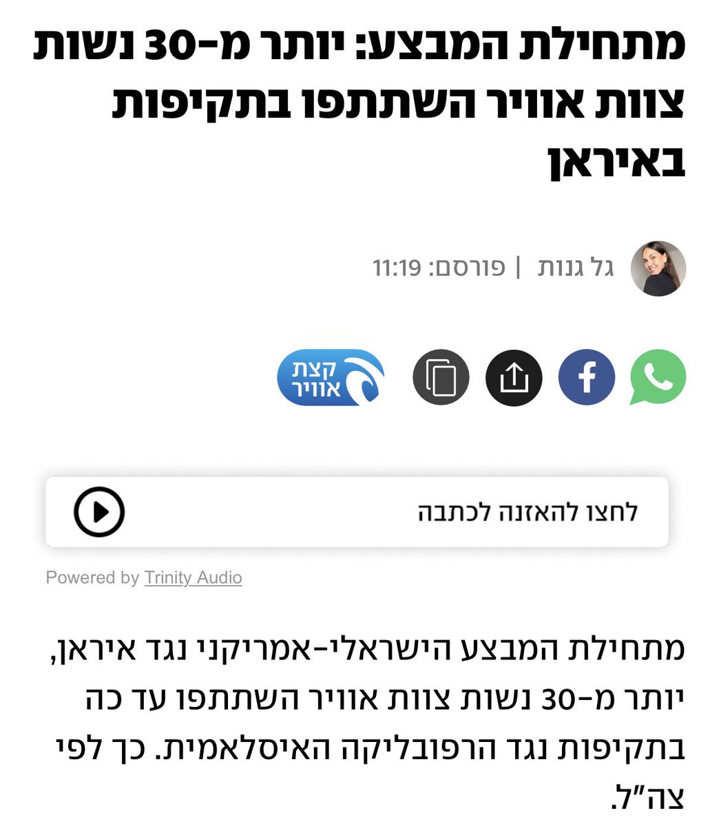 פרסום ראשון של הכתבת הצבאית של ויינט <a href="/GalGanot/">Gal Ganot🎗️</a> 
שמישהו יתייג את ינון מגל כי הוא חסם אותי 🇮🇱