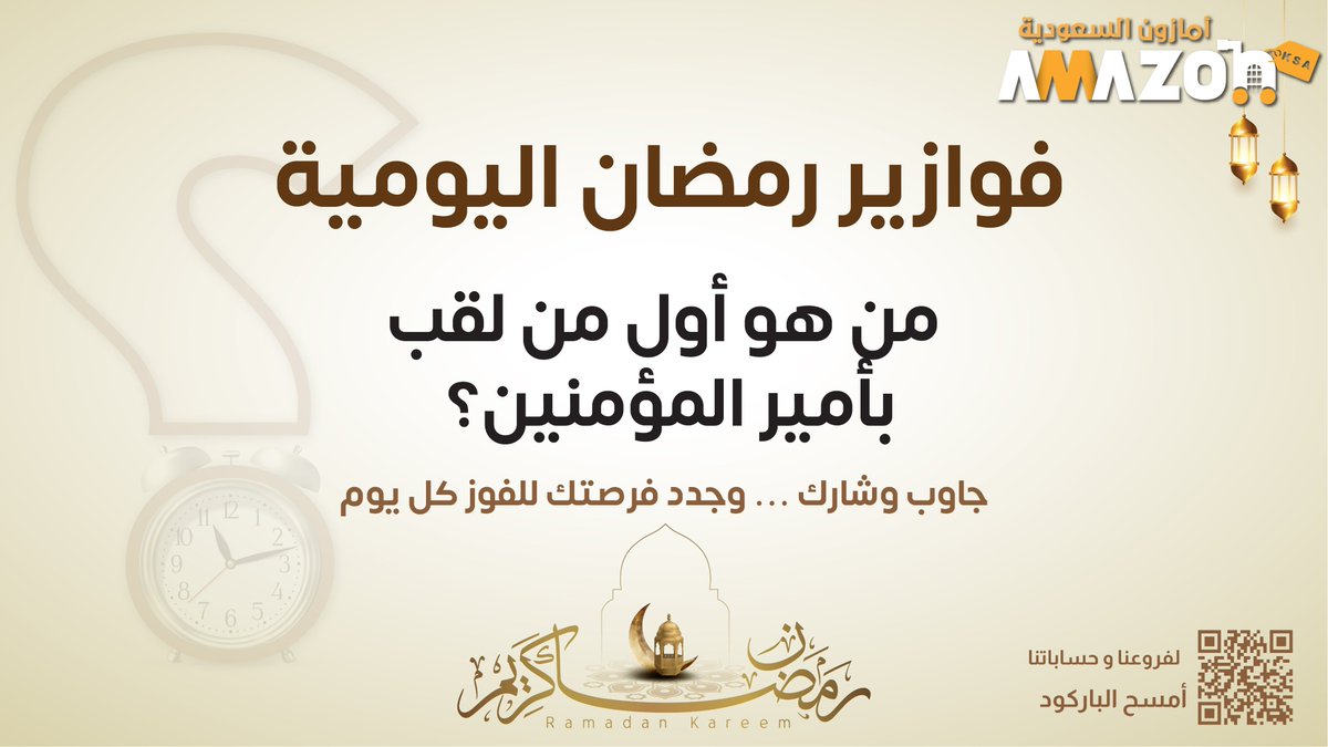 أسواق أمازون السعودية tweet media